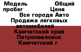  › Модель ­ Kia Rio › Общий пробег ­ 110 000 › Цена ­ 430 000 - Все города Авто » Продажа легковых автомобилей   . Камчатский край,Петропавловск-Камчатский г.